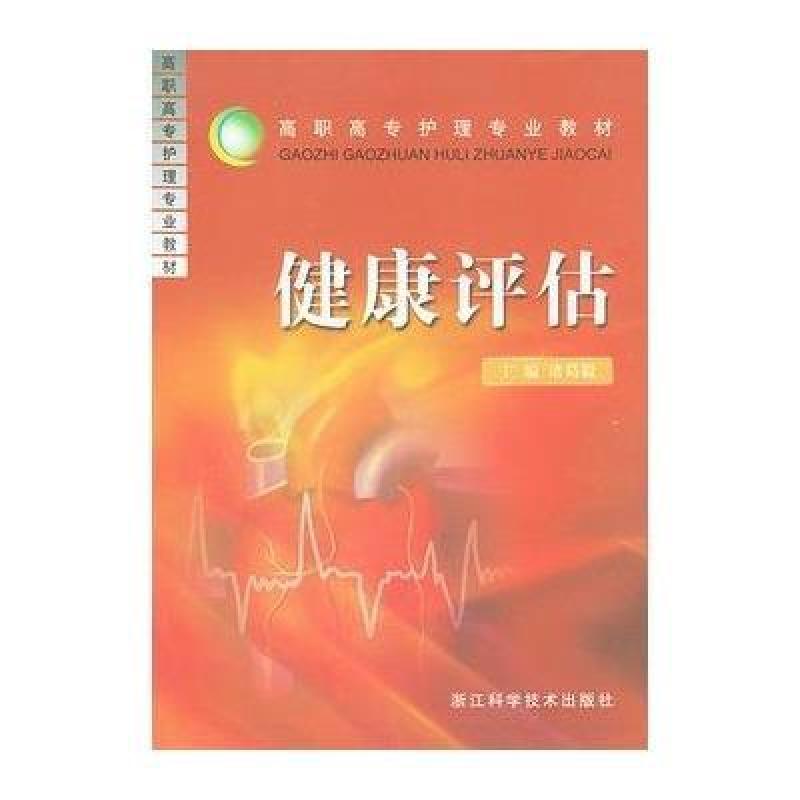 如何选择最适合的健康体检套餐？